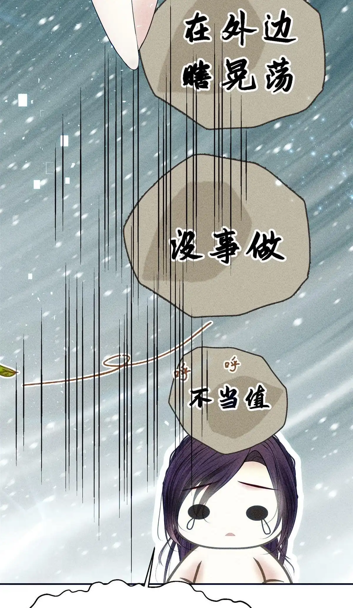 《侯门少爷宠上天》第21回 侯门少爷宠上天 第84页