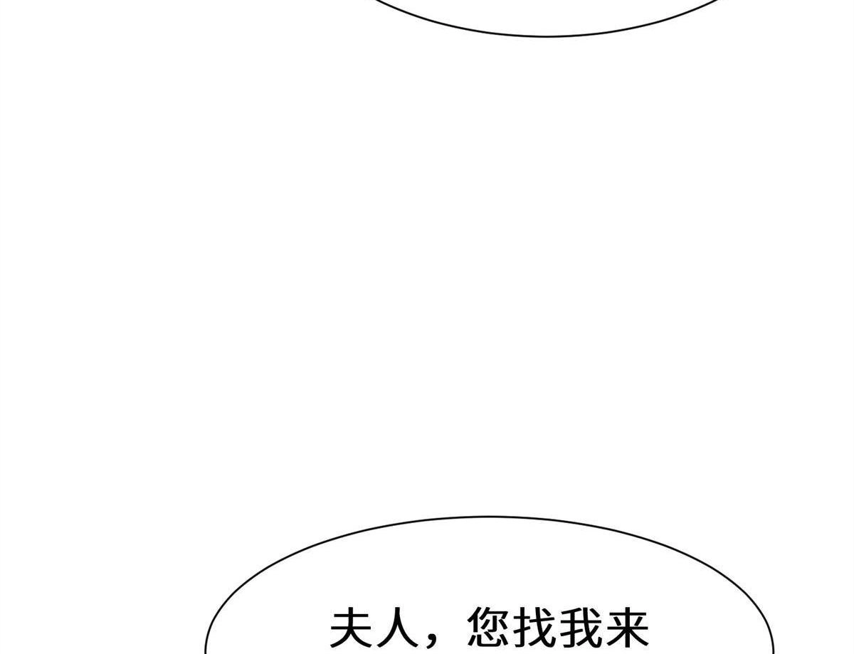 《侯门少爷宠上天》第21回 侯门少爷宠上天 第24页
