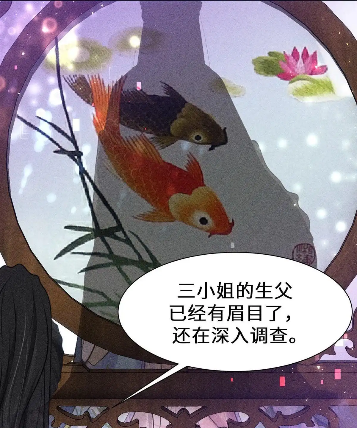《侯门少爷宠上天》第21回 侯门少爷宠上天 第66页