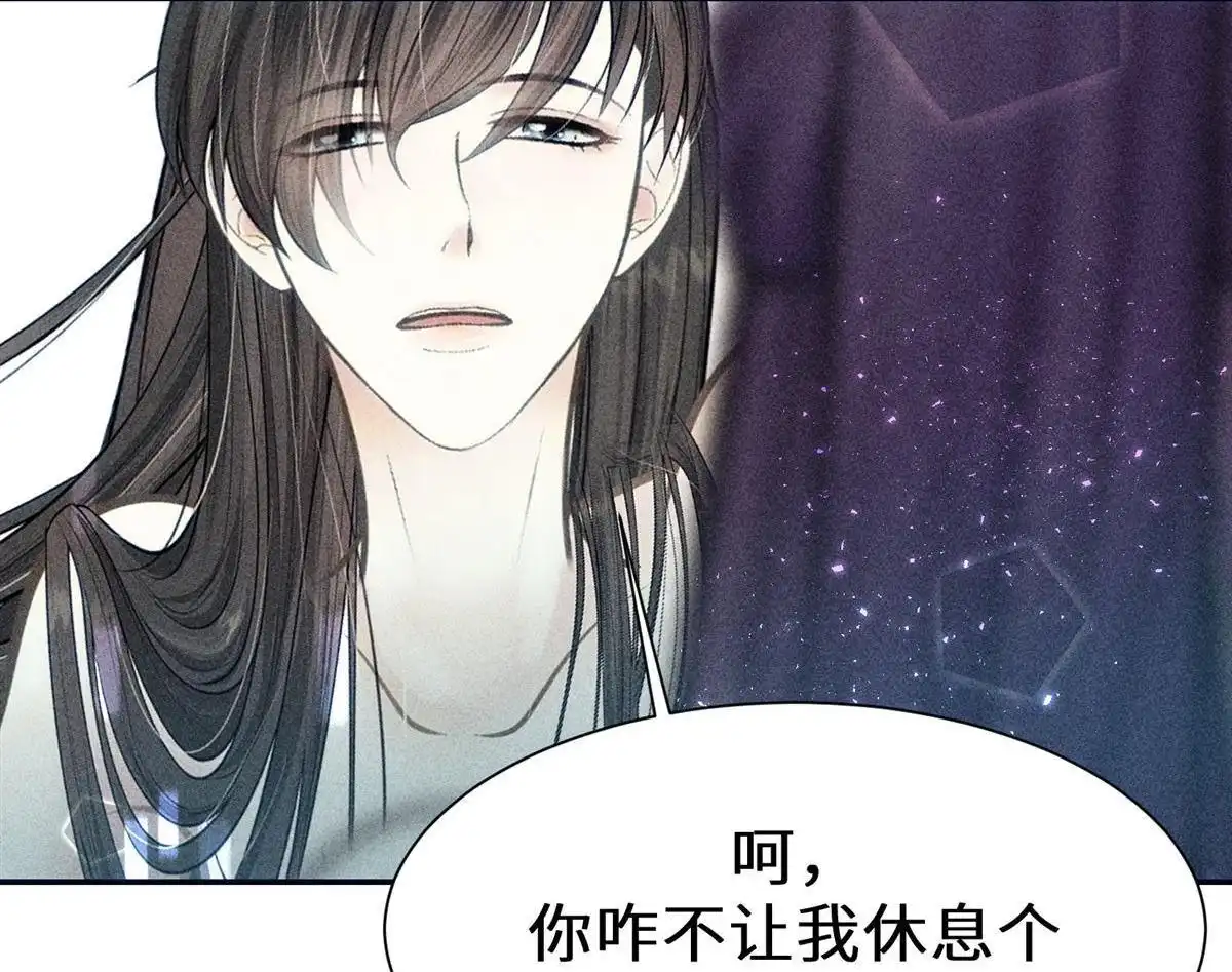《侯门少爷宠上天》第21回 侯门少爷宠上天 第94页