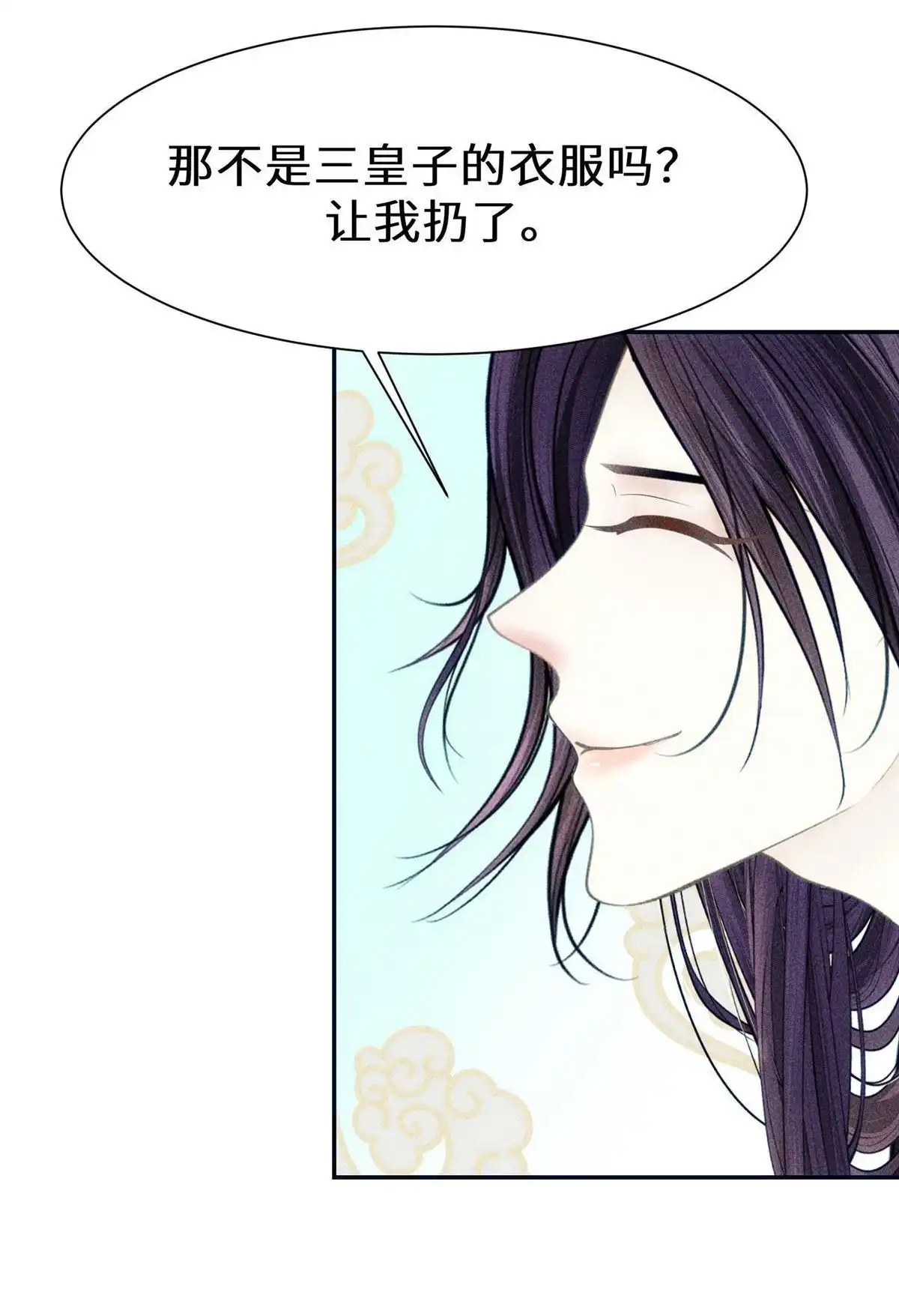 《侯门少爷宠上天》第21回 侯门少爷宠上天 第104页