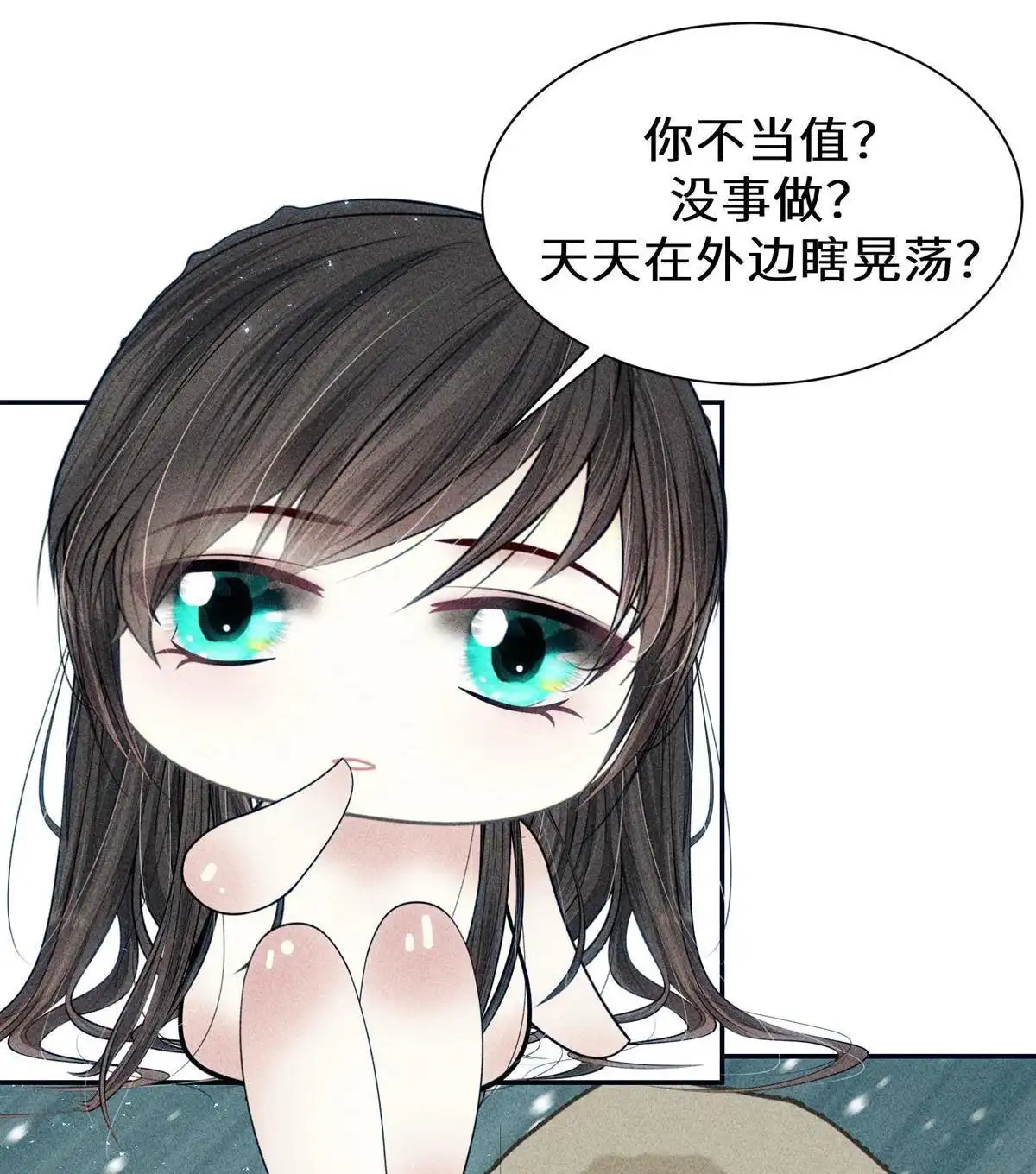 《侯门少爷宠上天》第21回 侯门少爷宠上天 第83页