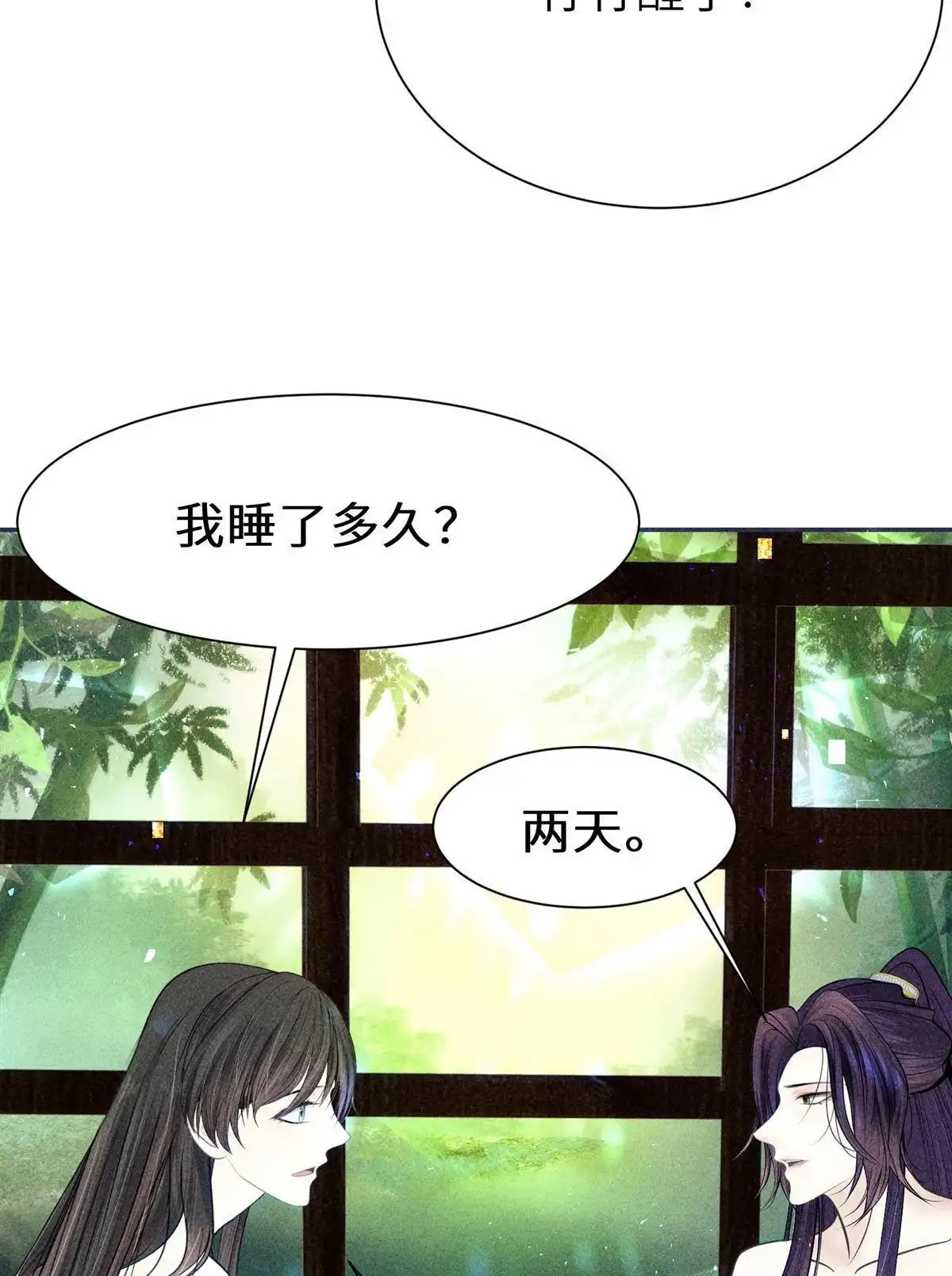 《侯门少爷宠上天》第21回 侯门少爷宠上天 第80页