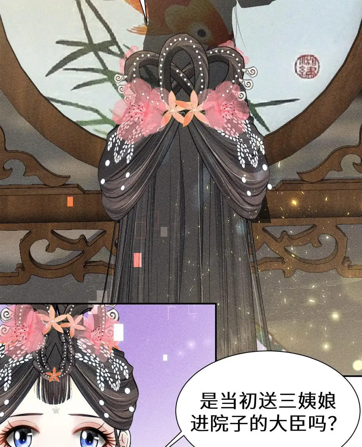 《侯门少爷宠上天》第21回 侯门少爷宠上天 第63页