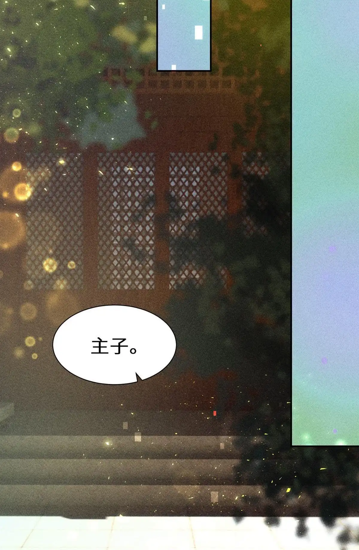 《侯门少爷宠上天》第21回 侯门少爷宠上天 第61页