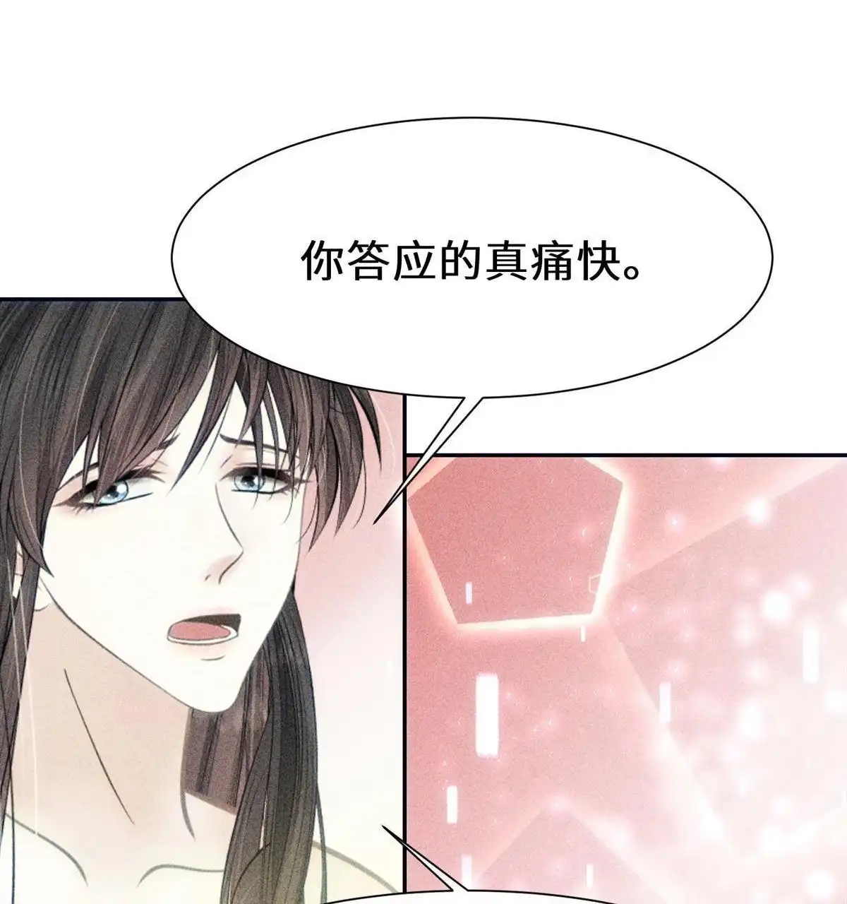 《侯门少爷宠上天》第21回 侯门少爷宠上天 第98页
