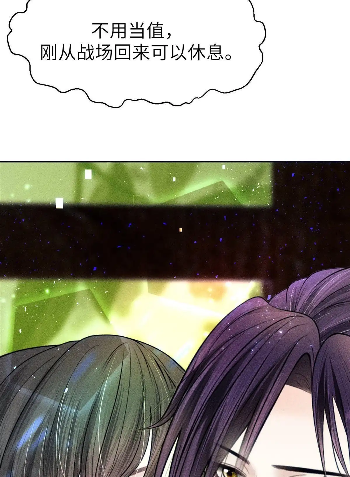 《侯门少爷宠上天》第21回 侯门少爷宠上天 第85页