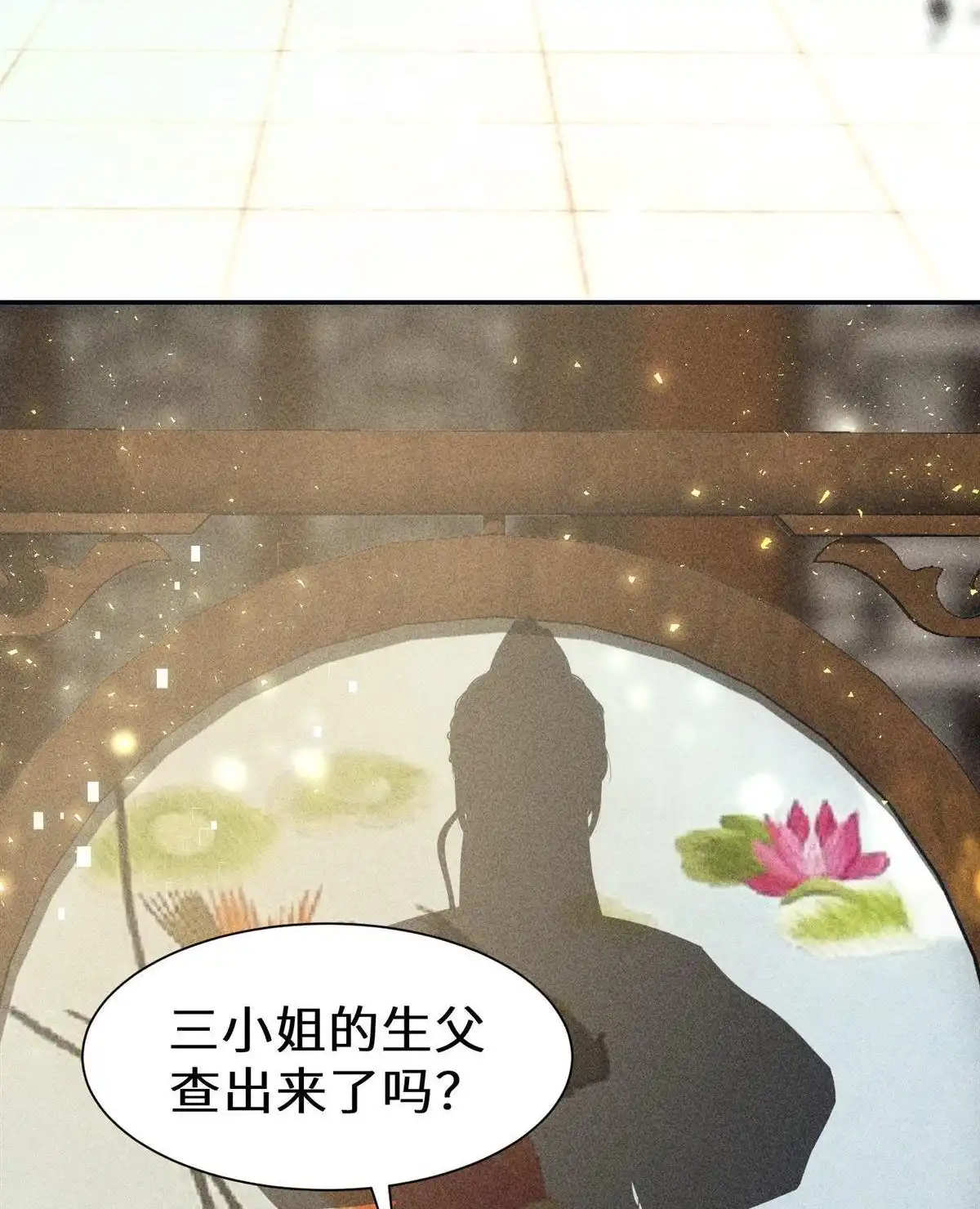 《侯门少爷宠上天》第21回 侯门少爷宠上天 第62页