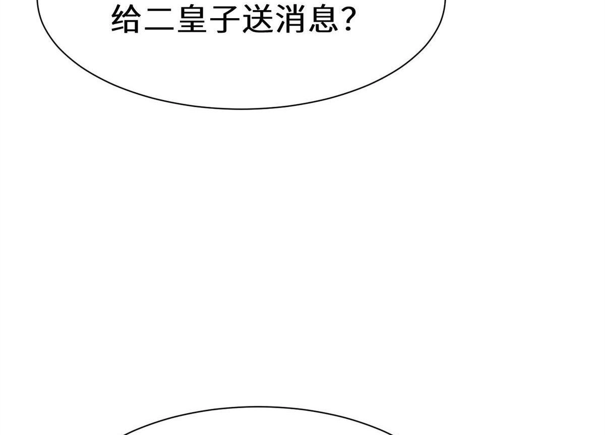 《侯门少爷宠上天》第21回 侯门少爷宠上天 第38页