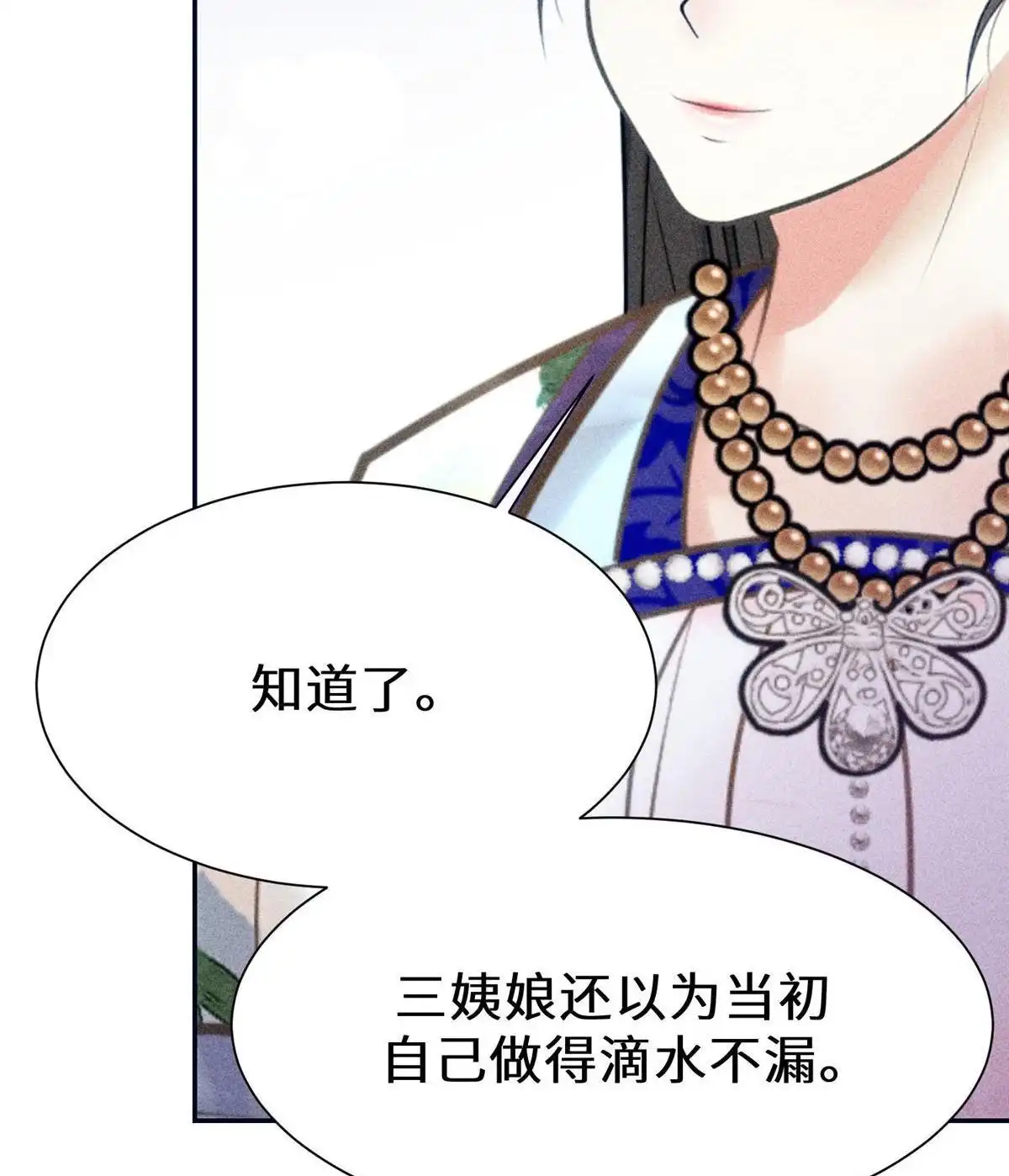 《侯门少爷宠上天》第21回 侯门少爷宠上天 第68页