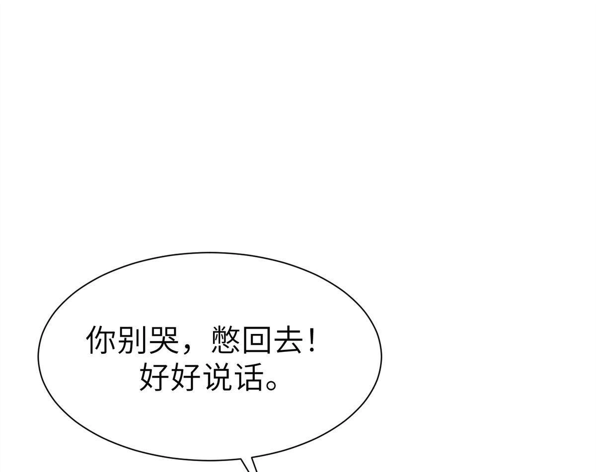 《侯门少爷宠上天》第21回 侯门少爷宠上天 第89页