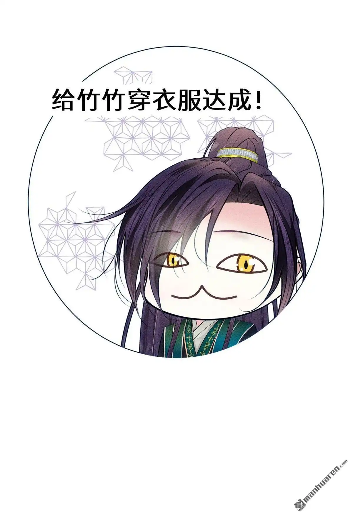 《侯门少爷宠上天》第21回 侯门少爷宠上天 第107页