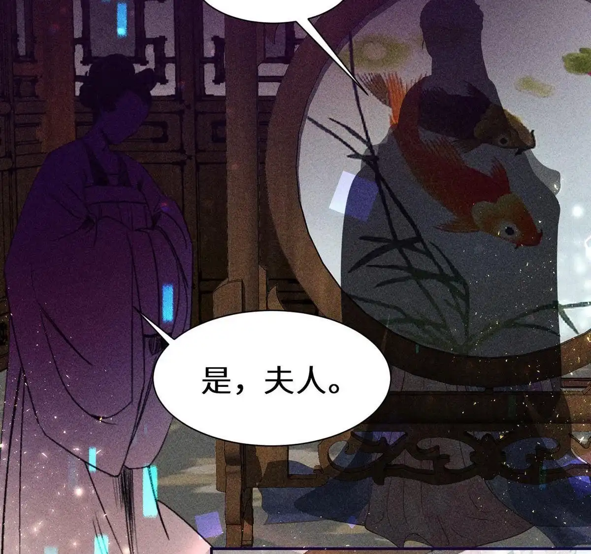 《侯门少爷宠上天》第21回 侯门少爷宠上天 第2页