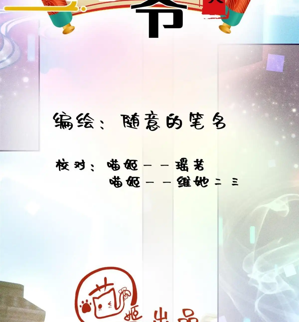 《侯门少爷宠上天》第21回 侯门少爷宠上天 第5页