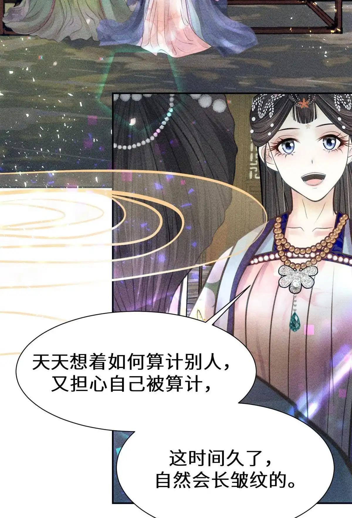 《侯门少爷宠上天》第21回 侯门少爷宠上天 第23页