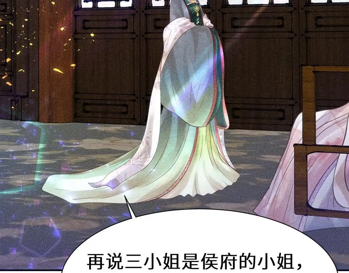 《侯门少爷宠上天》第21回 侯门少爷宠上天 第34页
