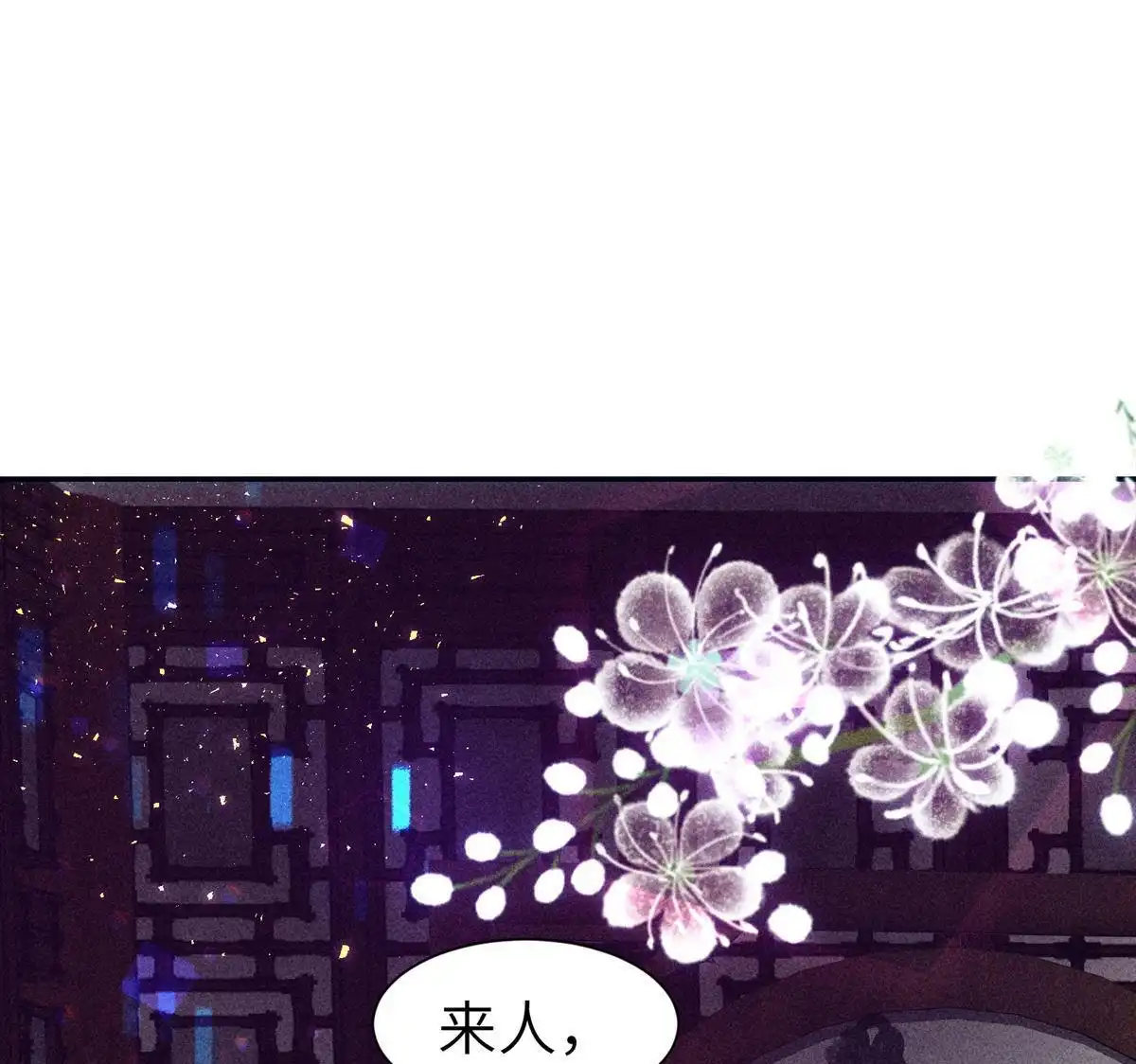 《侯门少爷宠上天》第21回 侯门少爷宠上天 第1页