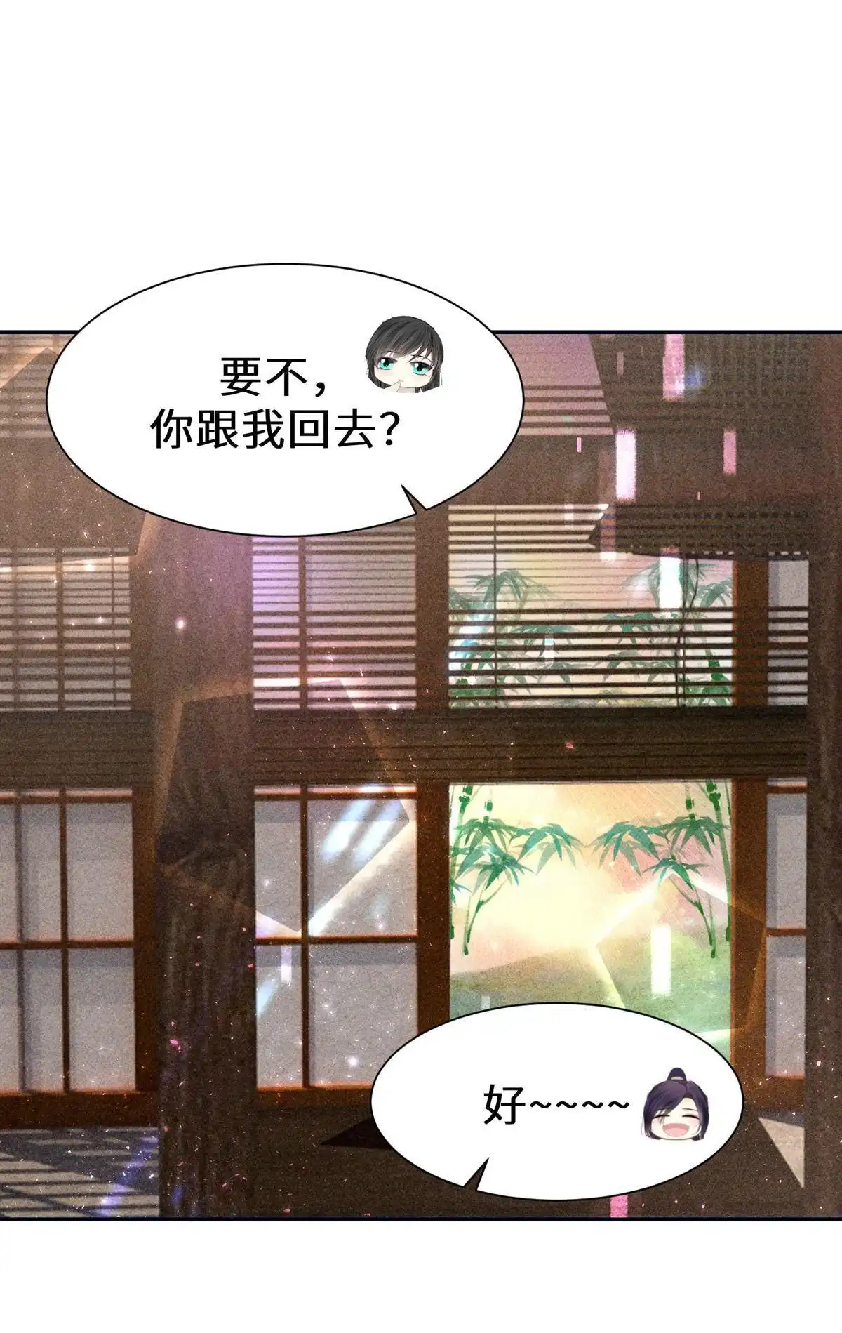 《侯门少爷宠上天》第21回 侯门少爷宠上天 第97页