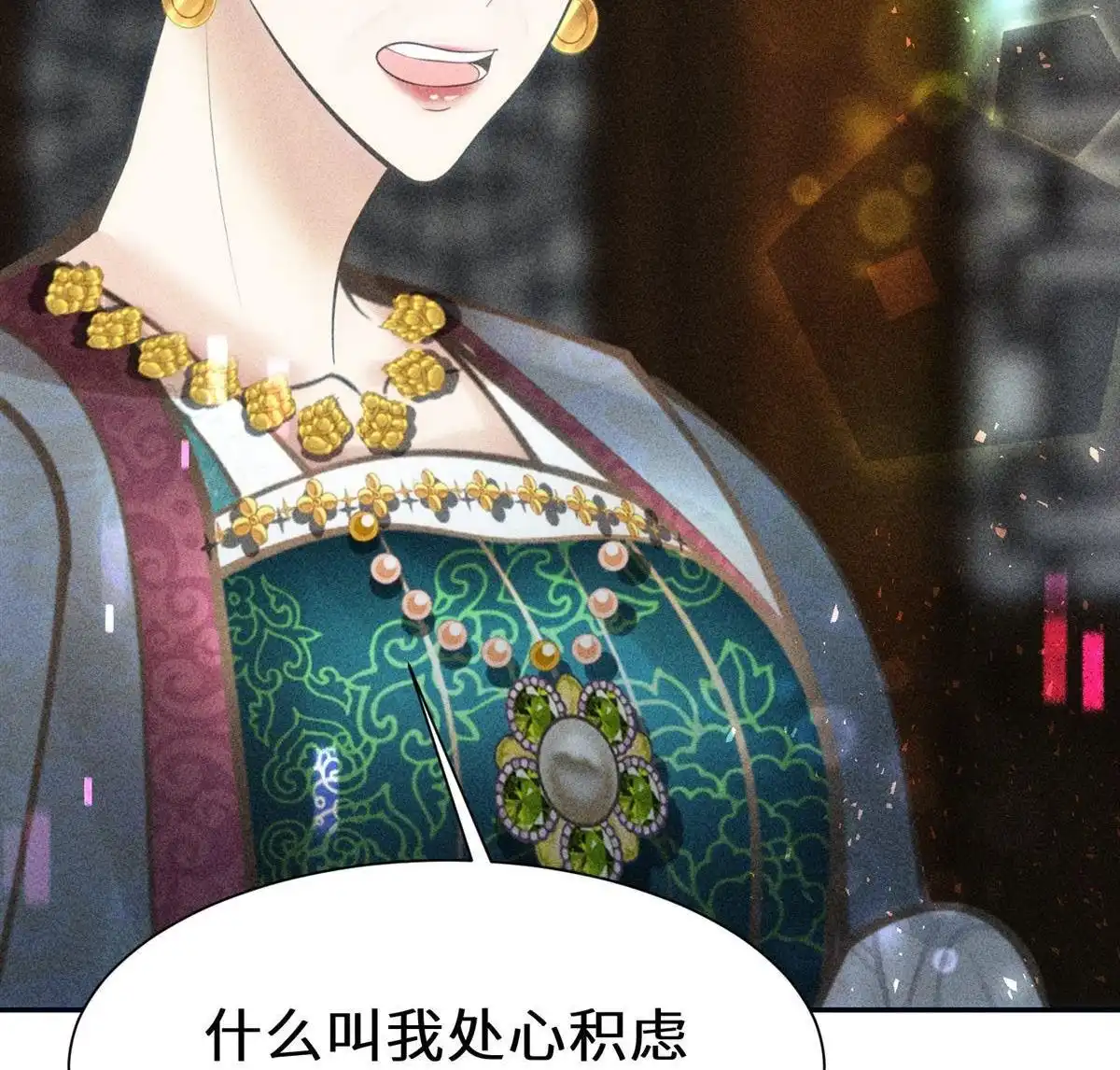 《侯门少爷宠上天》第21回 侯门少爷宠上天 第37页