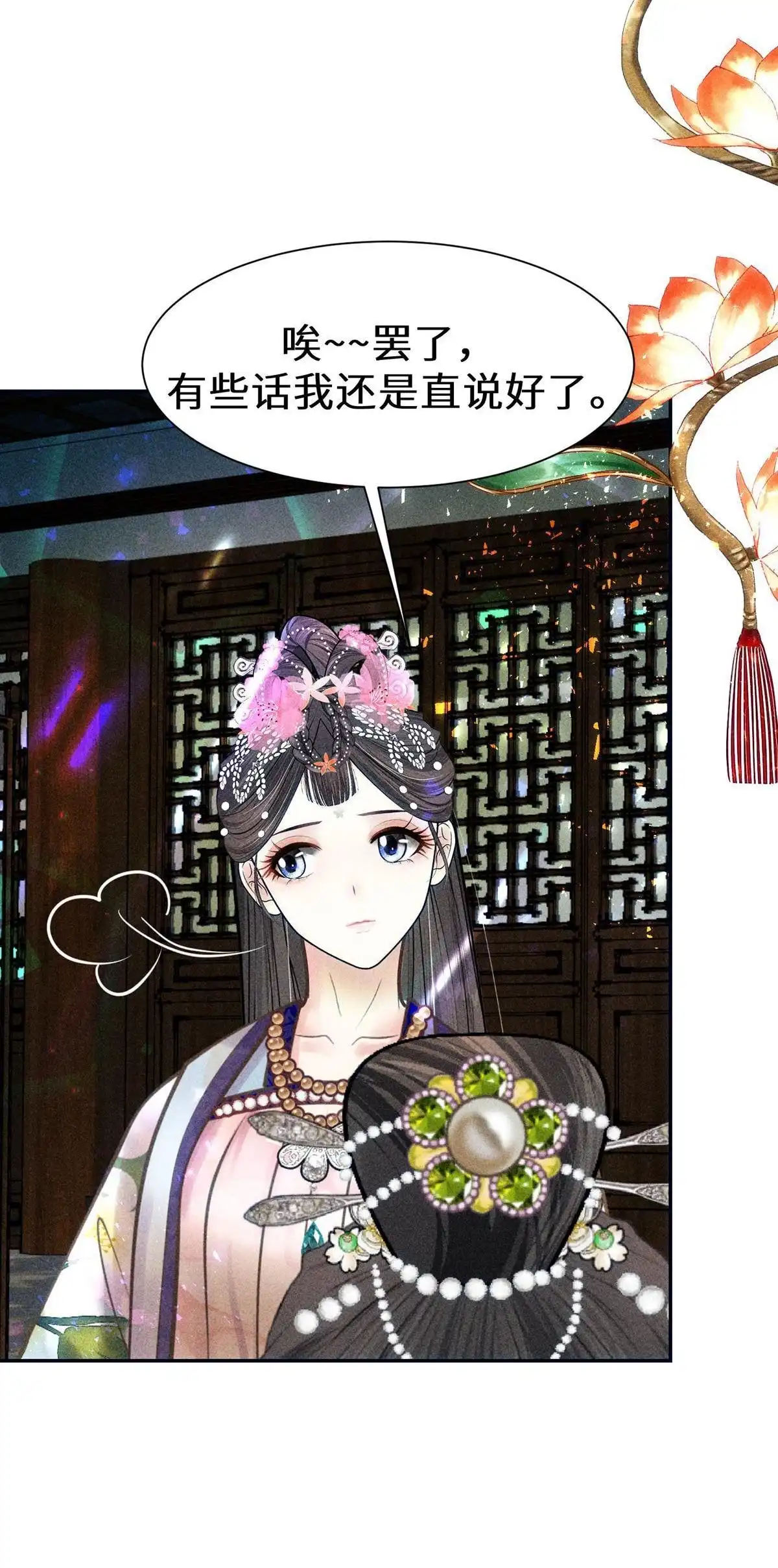 《侯门少爷宠上天》第21回 侯门少爷宠上天 第28页