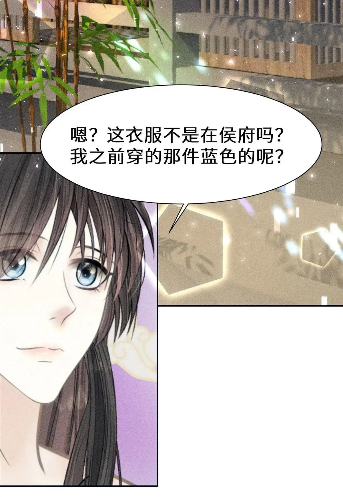 《侯门少爷宠上天》第21回 侯门少爷宠上天 第103页