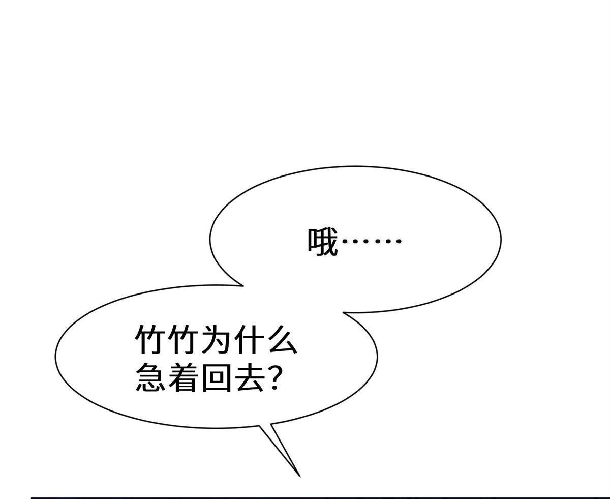 《侯门少爷宠上天》第21回 侯门少爷宠上天 第91页
