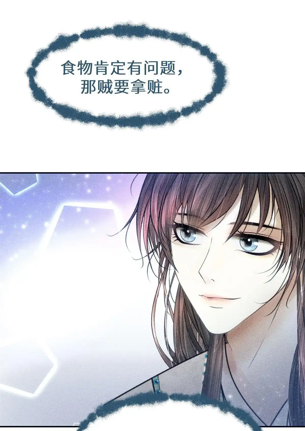 《侯门少爷宠上天》第22回 侯门少爷宠上天 第83页