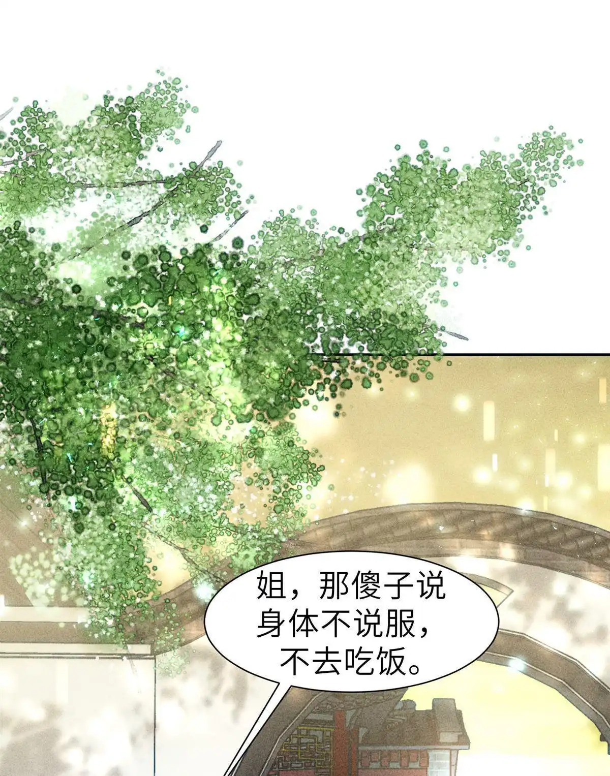 《侯门少爷宠上天》第22回 侯门少爷宠上天 第51页