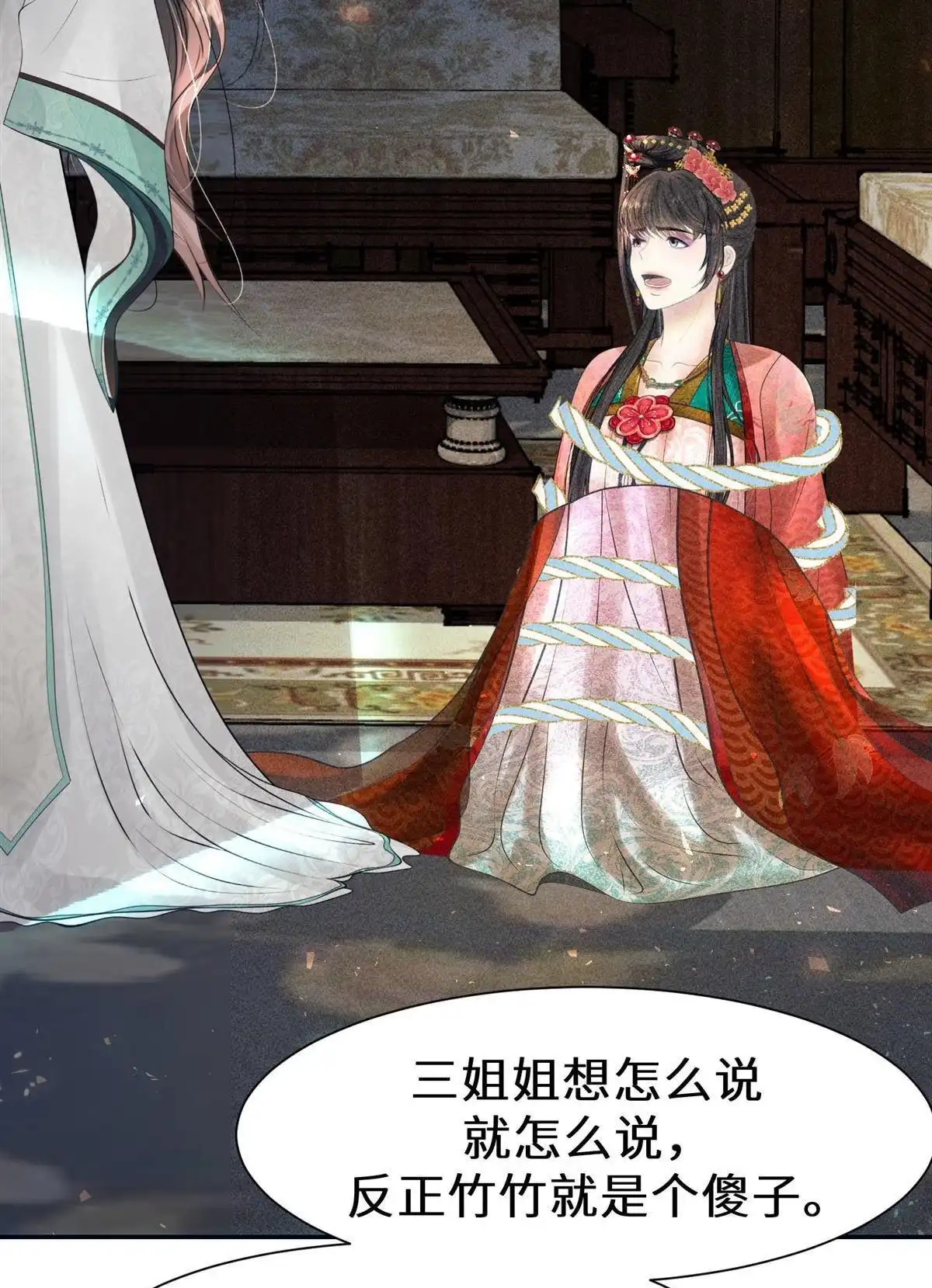 《侯门少爷宠上天》第22回 侯门少爷宠上天 第97页