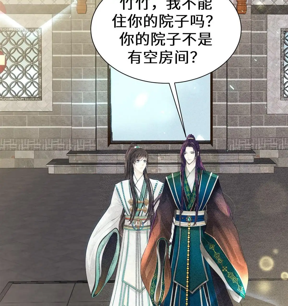 《侯门少爷宠上天》第22回 侯门少爷宠上天 第5页