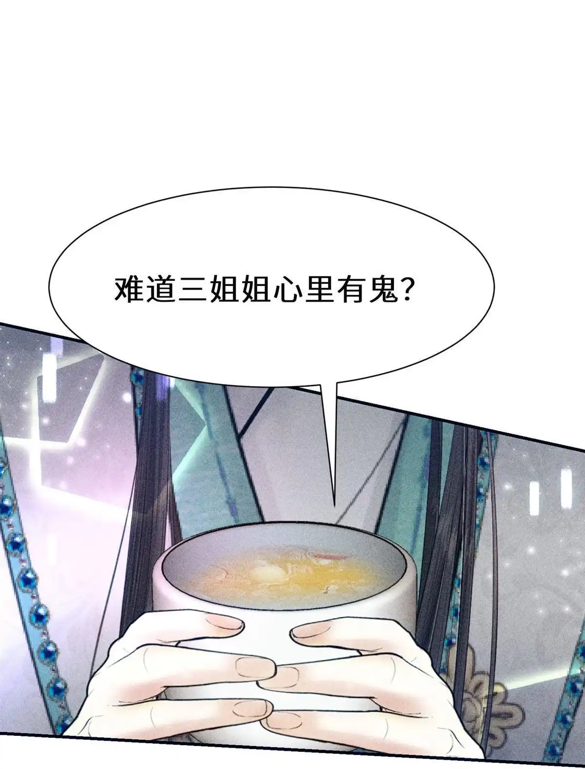 《侯门少爷宠上天》第22回 侯门少爷宠上天 第75页