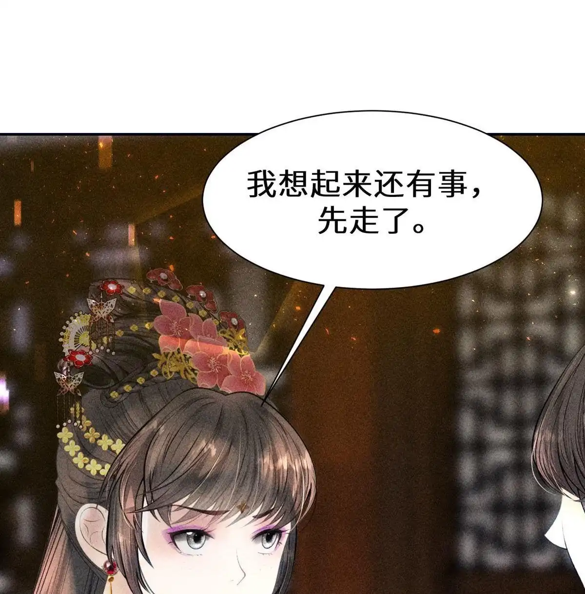 《侯门少爷宠上天》第22回 侯门少爷宠上天 第81页