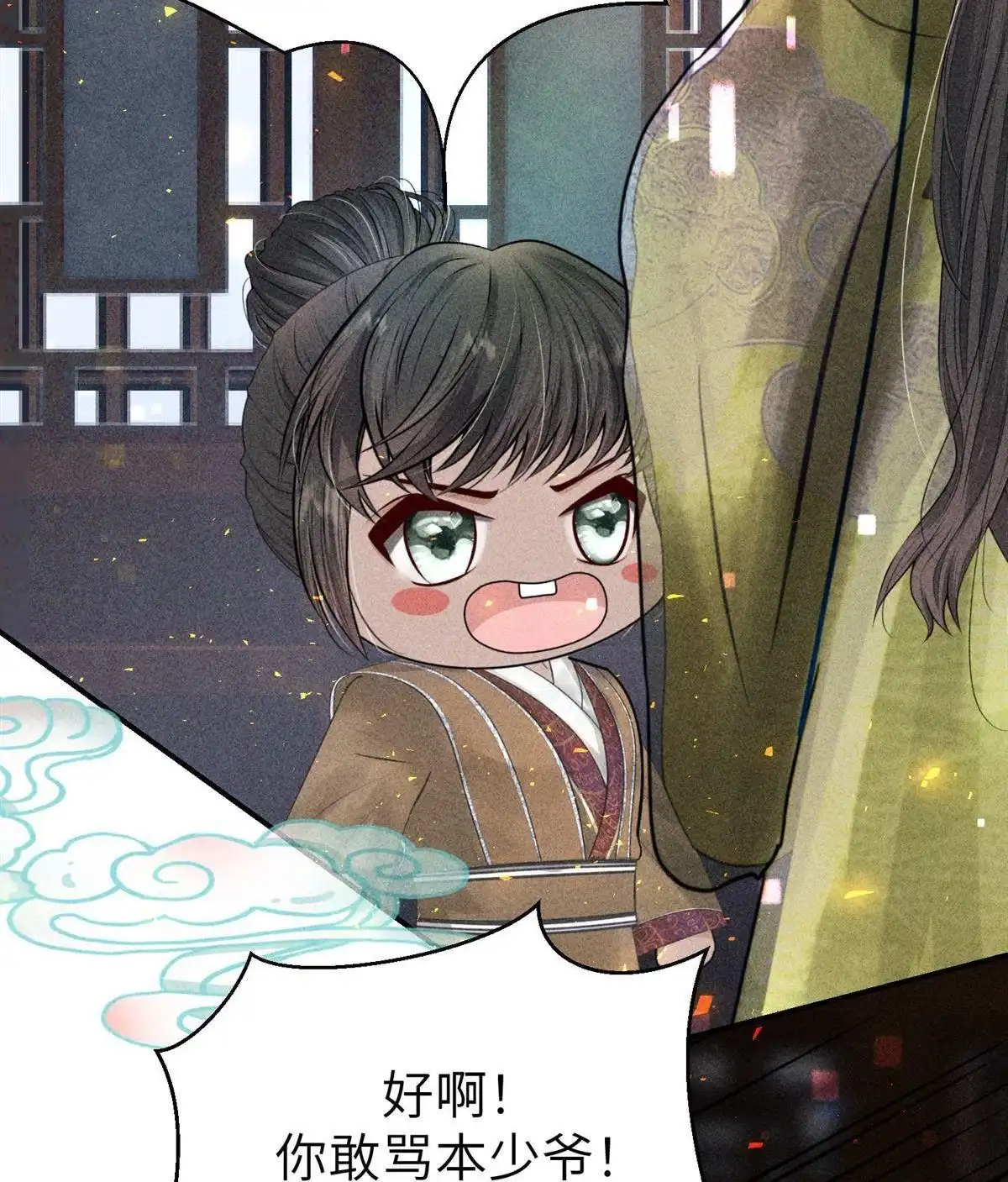 《侯门少爷宠上天》第22回 侯门少爷宠上天 第26页