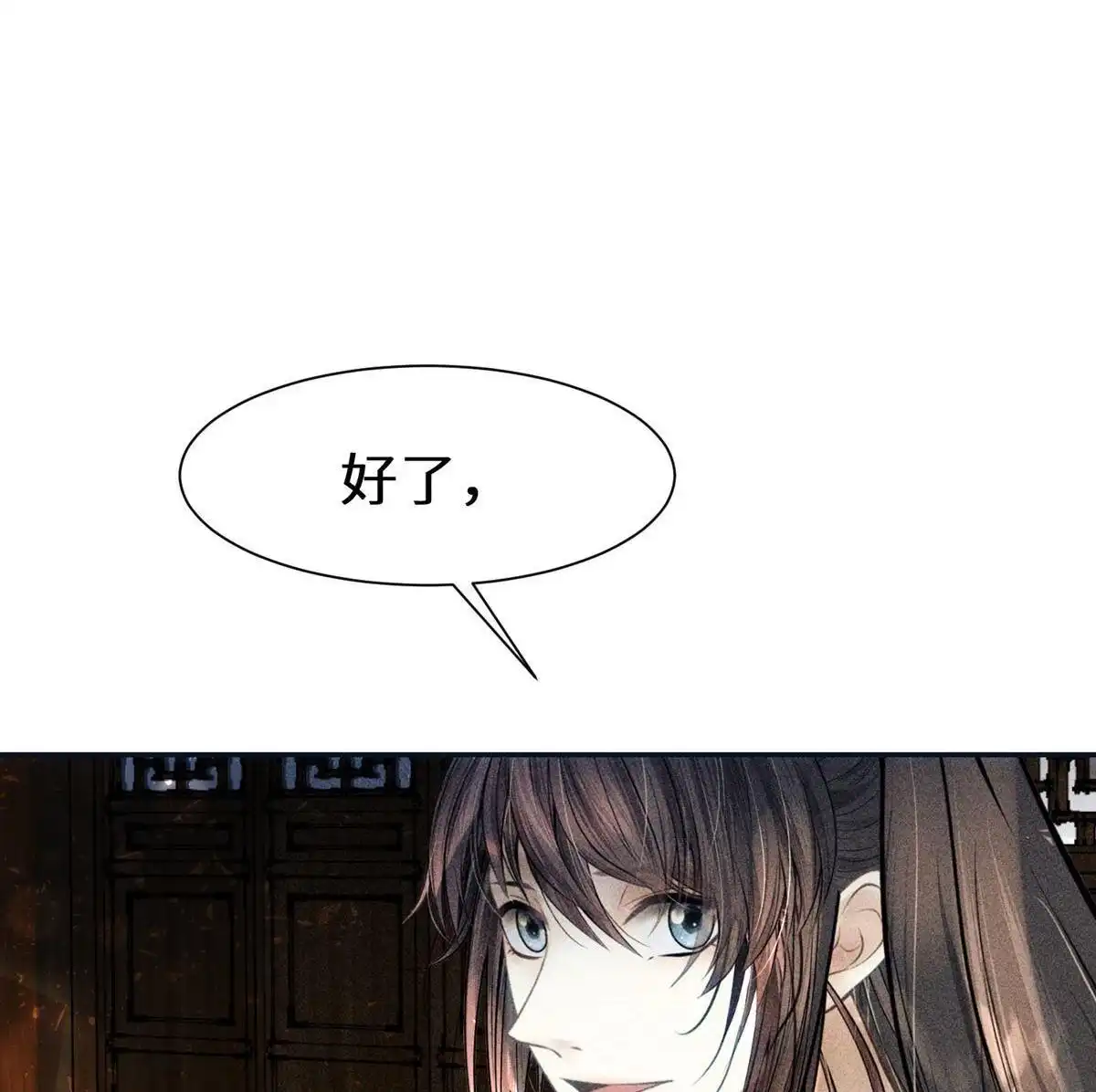 《侯门少爷宠上天》第22回 侯门少爷宠上天 第101页
