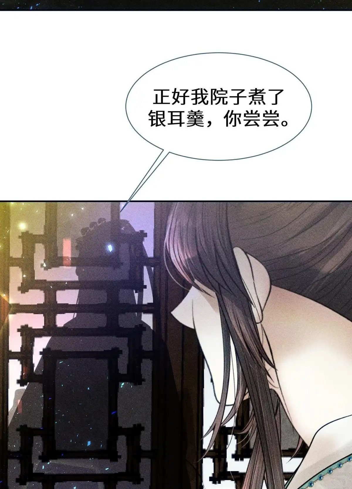 《侯门少爷宠上天》第22回 侯门少爷宠上天 第57页