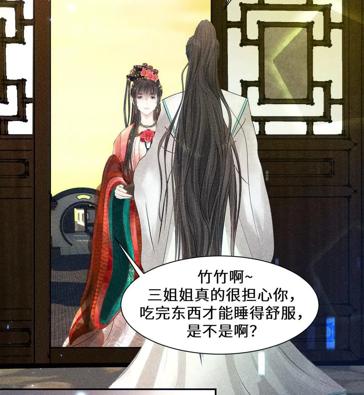 《侯门少爷宠上天》第22回 侯门少爷宠上天 第63页