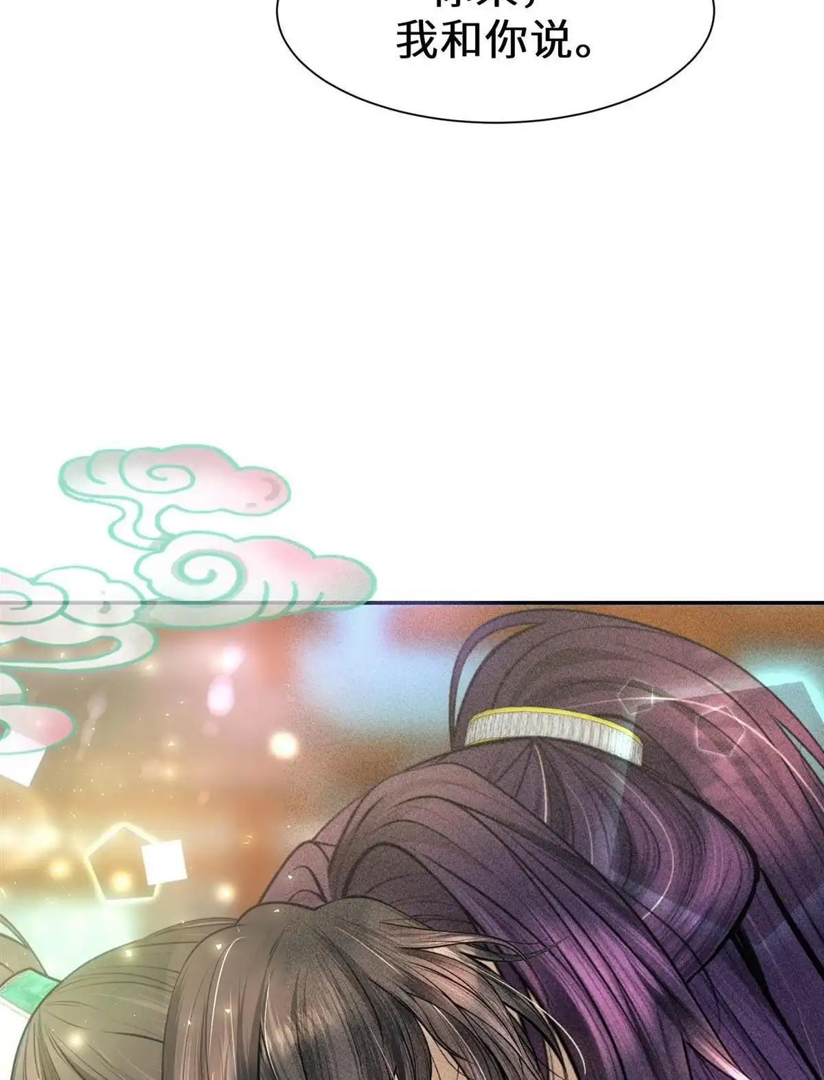 《侯门少爷宠上天》第22回 侯门少爷宠上天 第9页