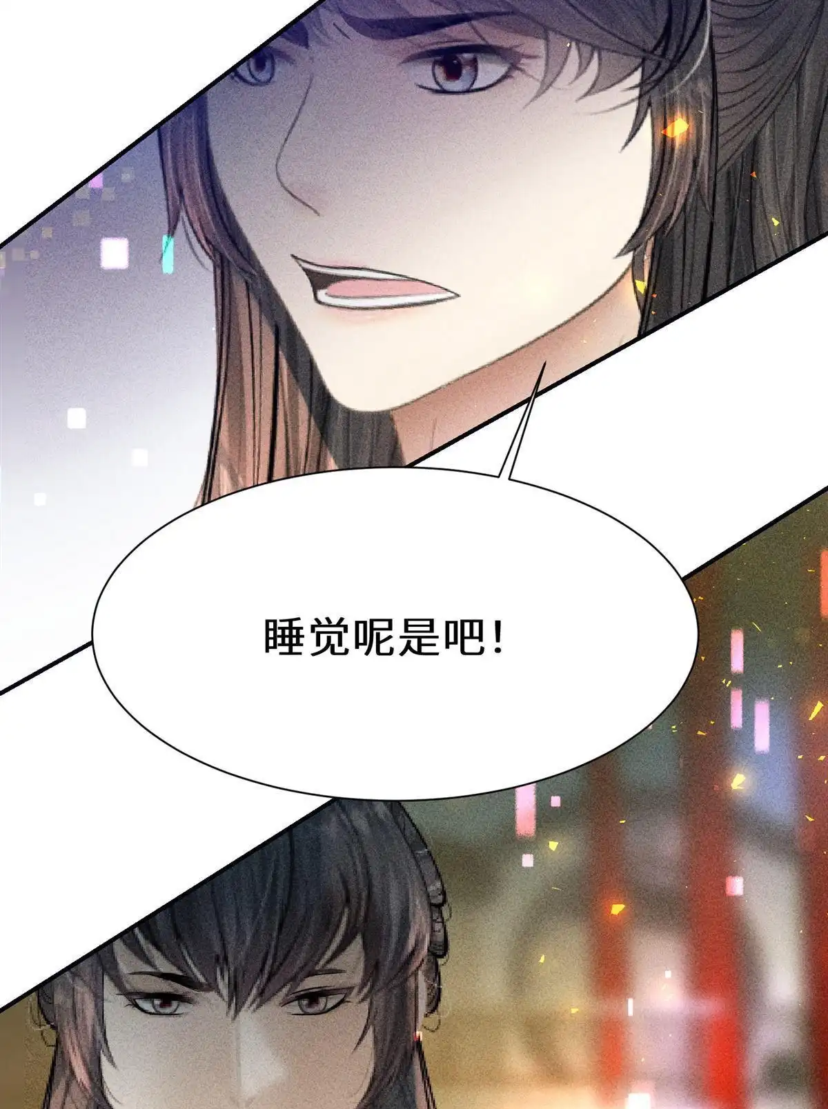 《侯门少爷宠上天》第22回 侯门少爷宠上天 第20页
