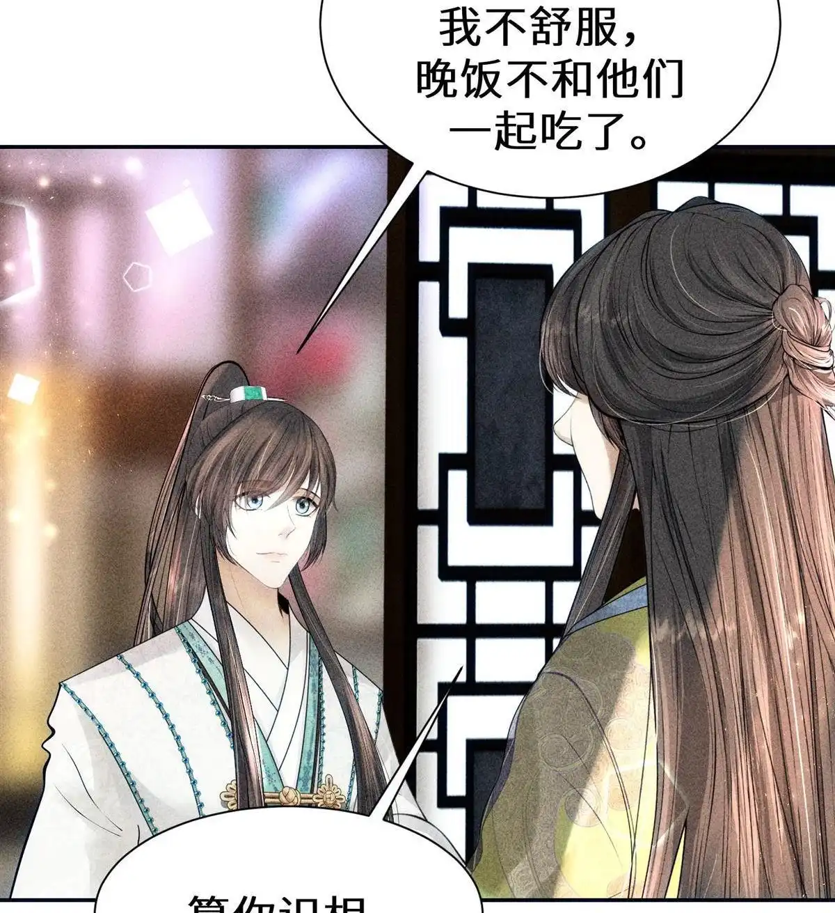 《侯门少爷宠上天》第22回 侯门少爷宠上天 第41页