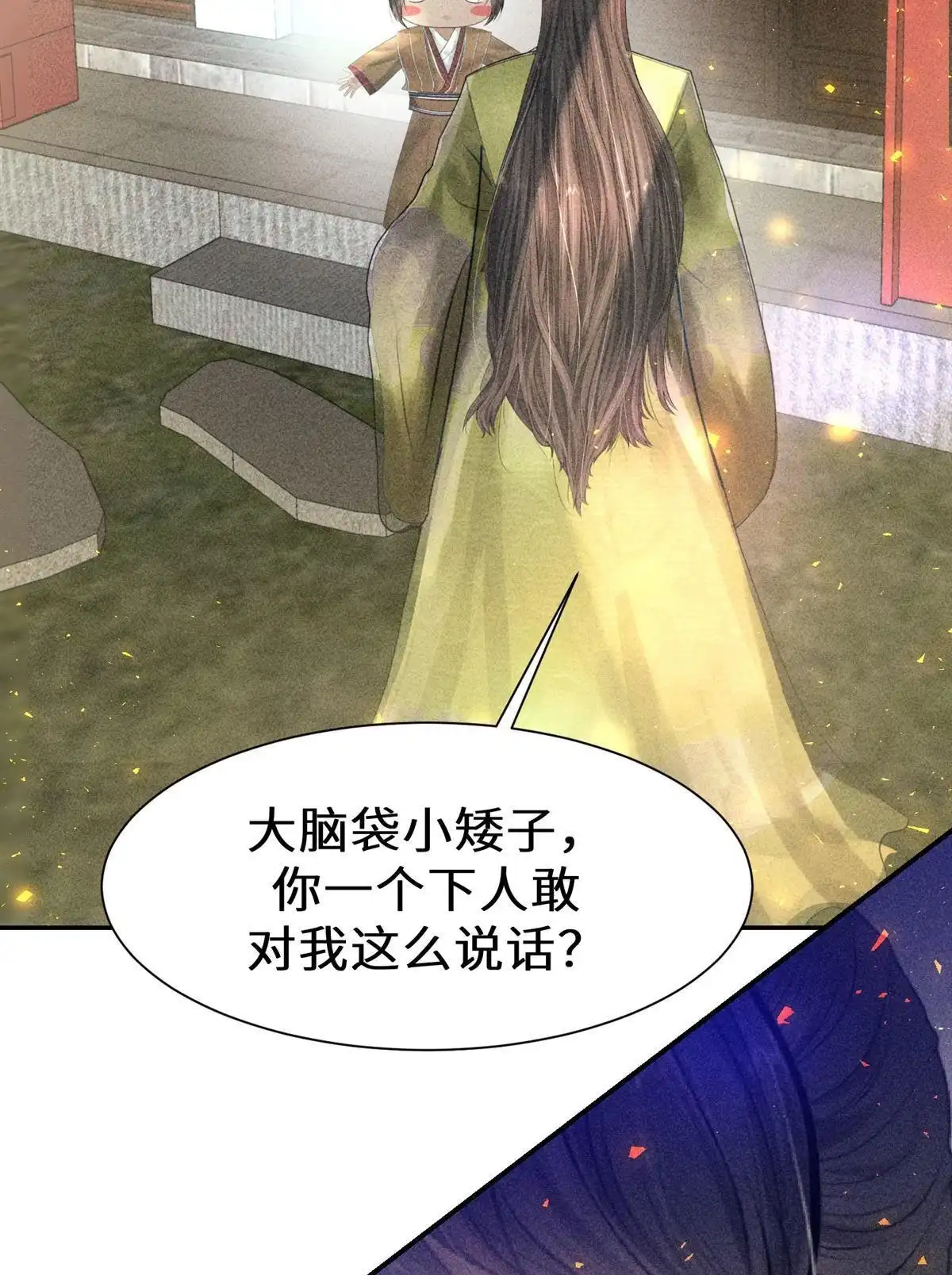 《侯门少爷宠上天》第22回 侯门少爷宠上天 第19页