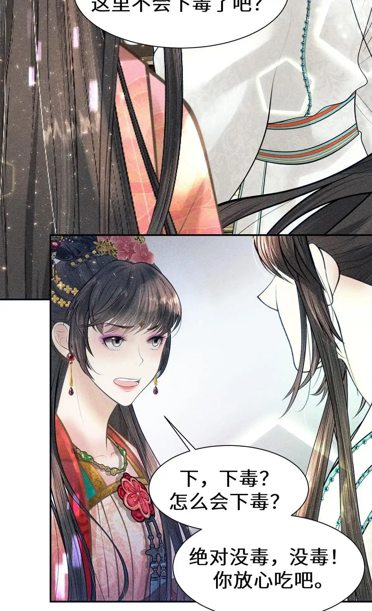 《侯门少爷宠上天》第22回 侯门少爷宠上天 第72页