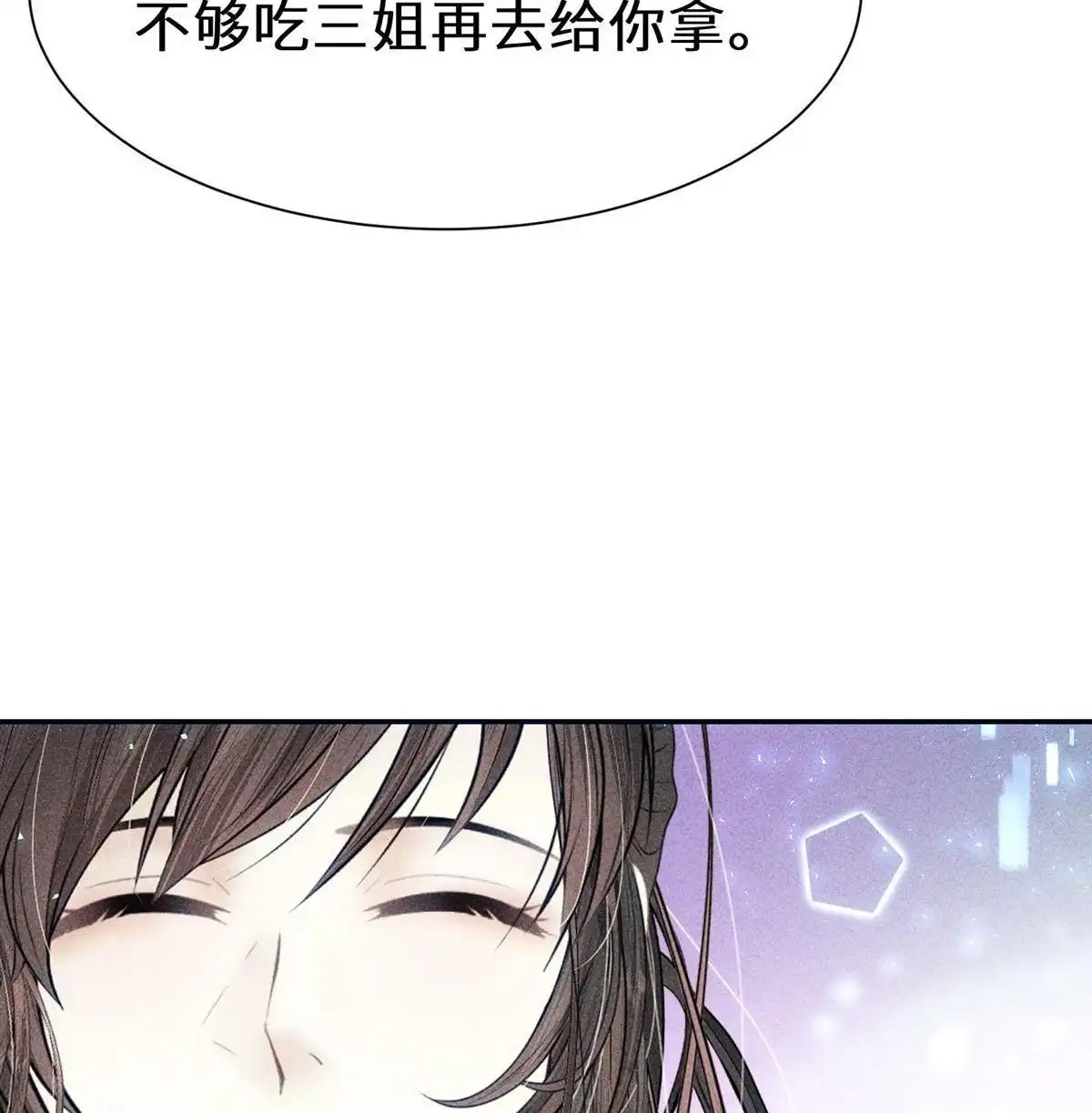 《侯门少爷宠上天》第22回 侯门少爷宠上天 第66页