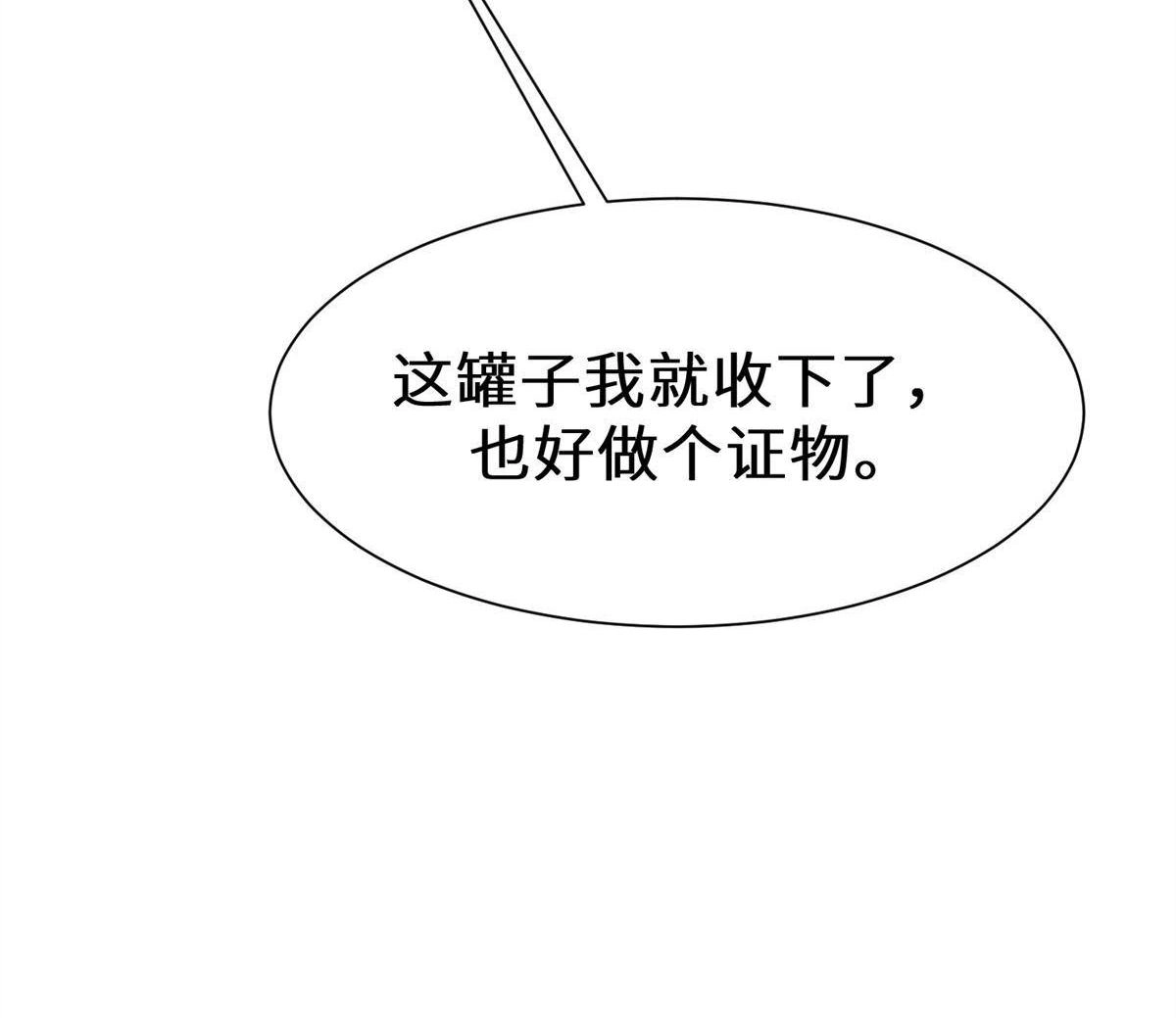 《侯门少爷宠上天》第22回 侯门少爷宠上天 第100页