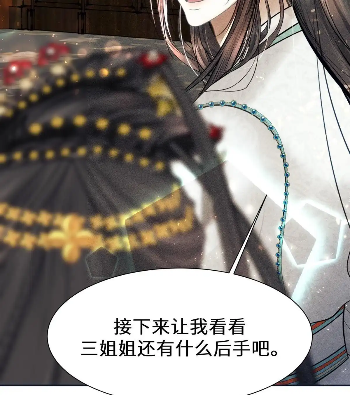 《侯门少爷宠上天》第22回 侯门少爷宠上天 第102页