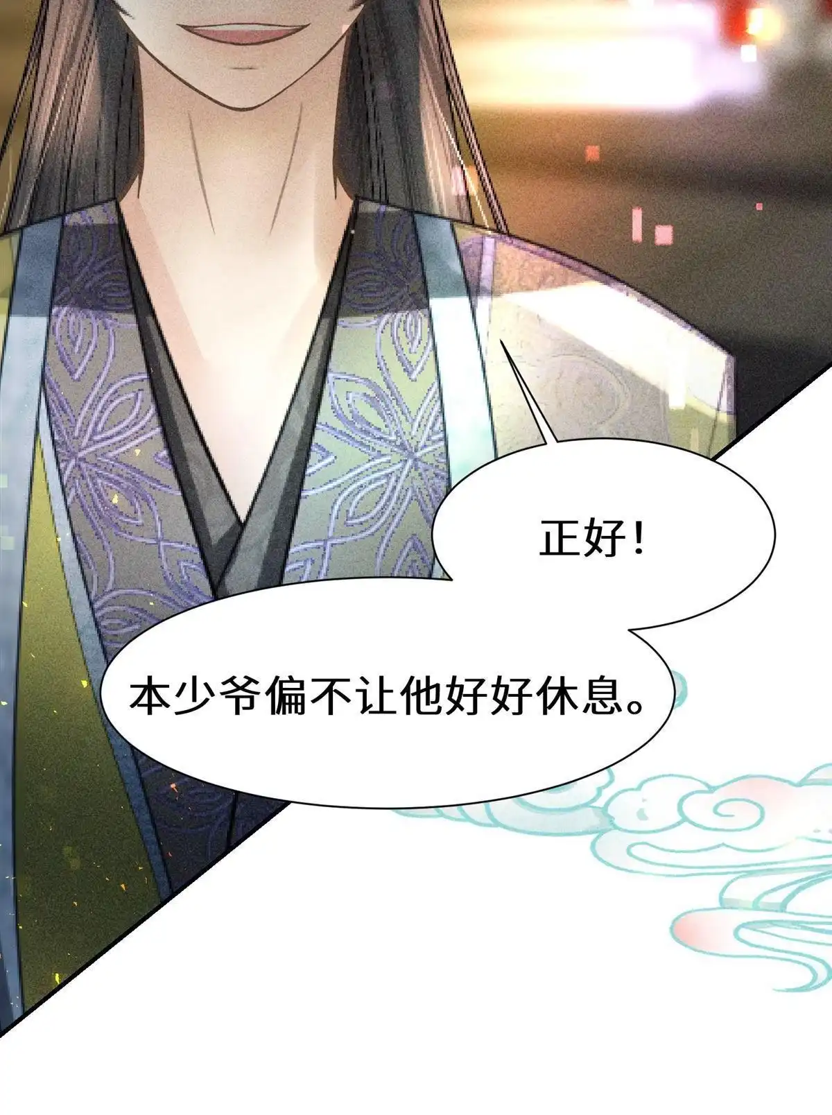 《侯门少爷宠上天》第22回 侯门少爷宠上天 第21页