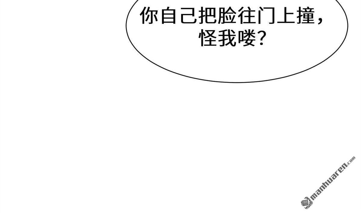 《侯门少爷宠上天》第22回 侯门少爷宠上天 第33页