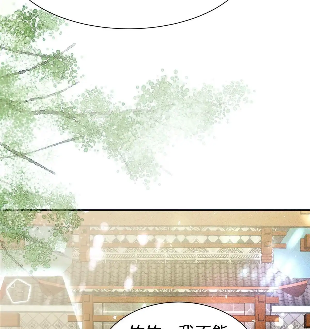《侯门少爷宠上天》第22回 侯门少爷宠上天 第4页