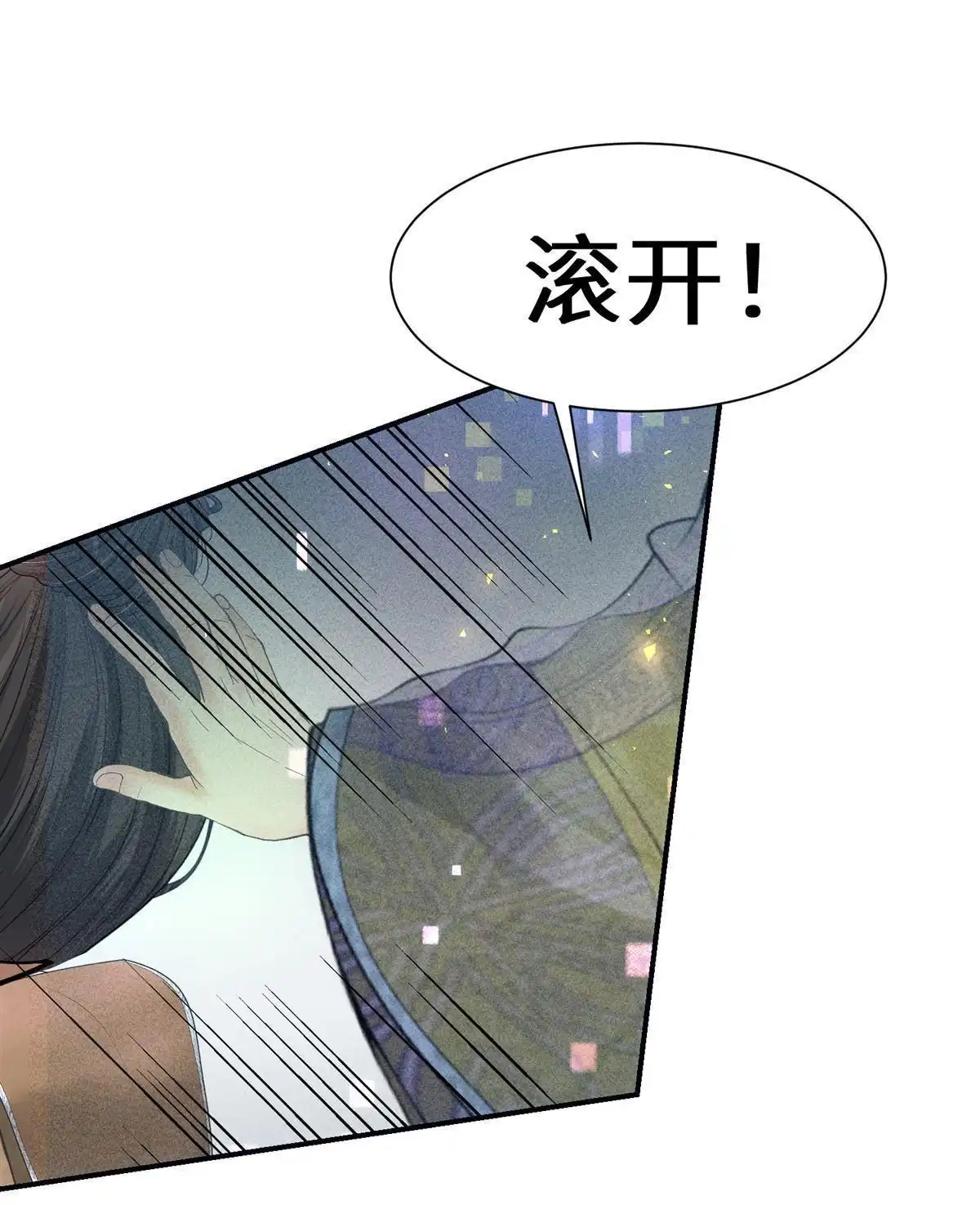 《侯门少爷宠上天》第22回 侯门少爷宠上天 第22页
