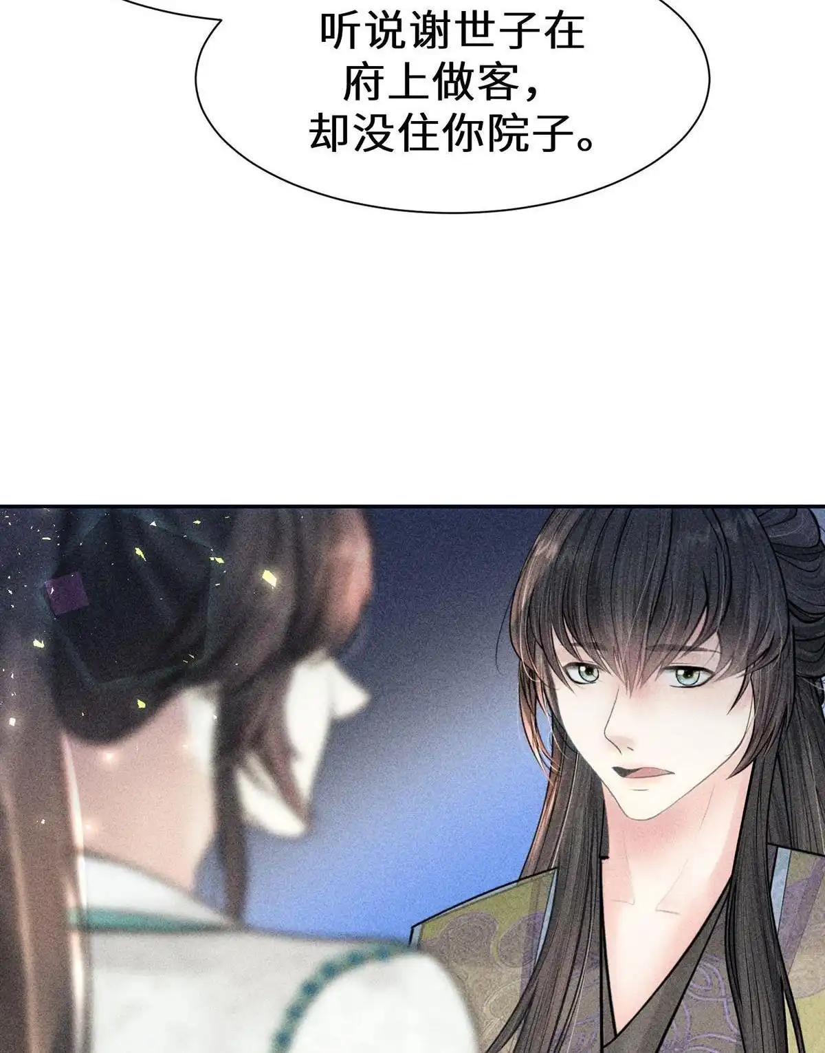 《侯门少爷宠上天》第22回 侯门少爷宠上天 第36页