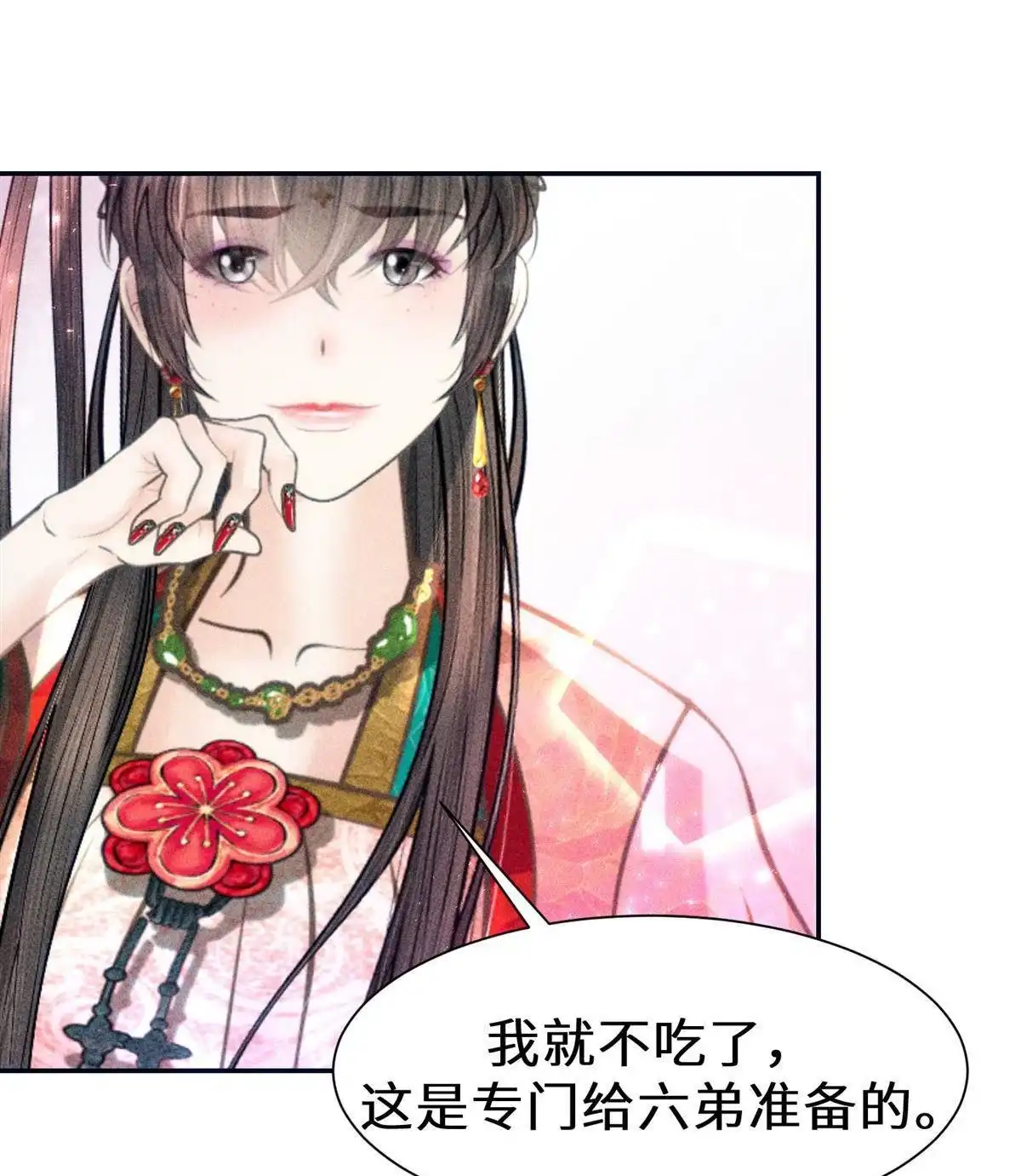 《侯门少爷宠上天》第22回 侯门少爷宠上天 第70页